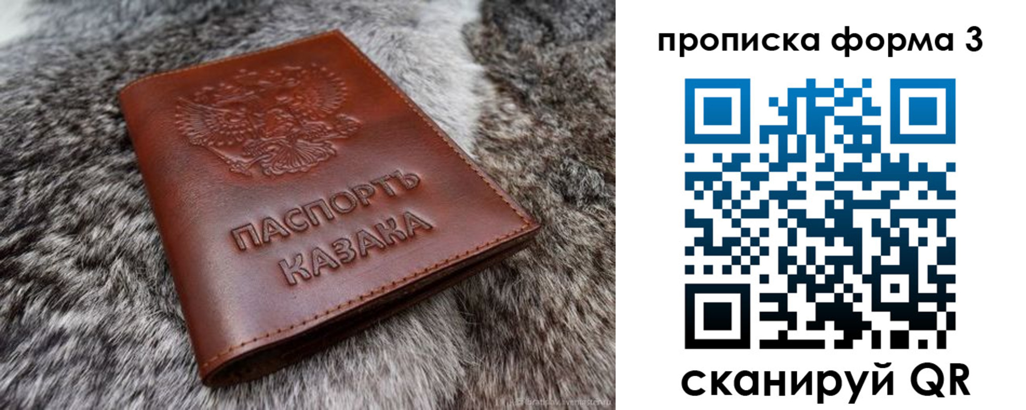 временная прописка в Усолье-Сибирском