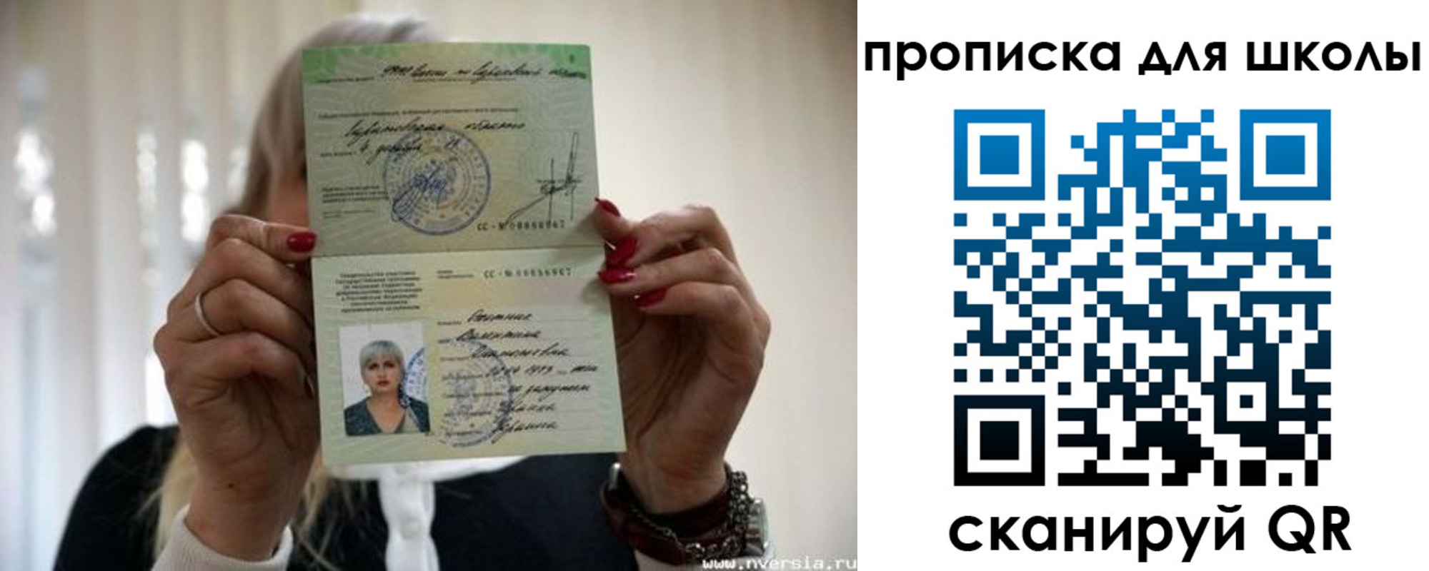 прописка гарантия в Усолье-Сибирском