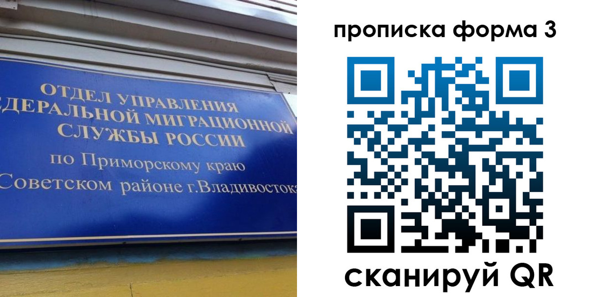 купить прописку в Усолье-Сибирском