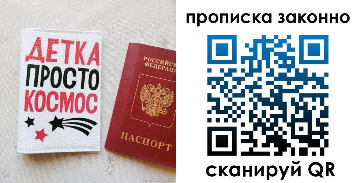 регистрация для дет. сада в Усолье-Сибирском