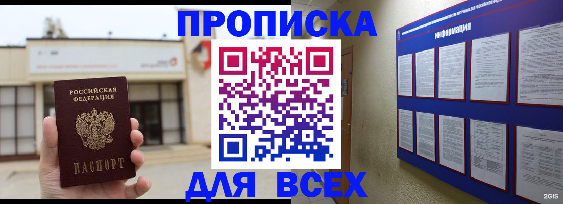 временная регистрация законно в Усолье-Сибирском
