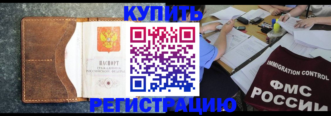 где прописаться в Усолье-Сибирском